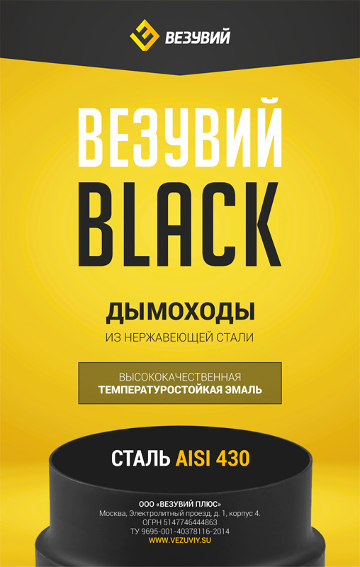 Сэндвич-колено BLACK (AISI 430/0,8мм) 45* 2 секции